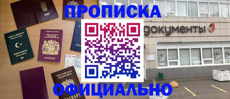 прописка в квартире в Тетюшах