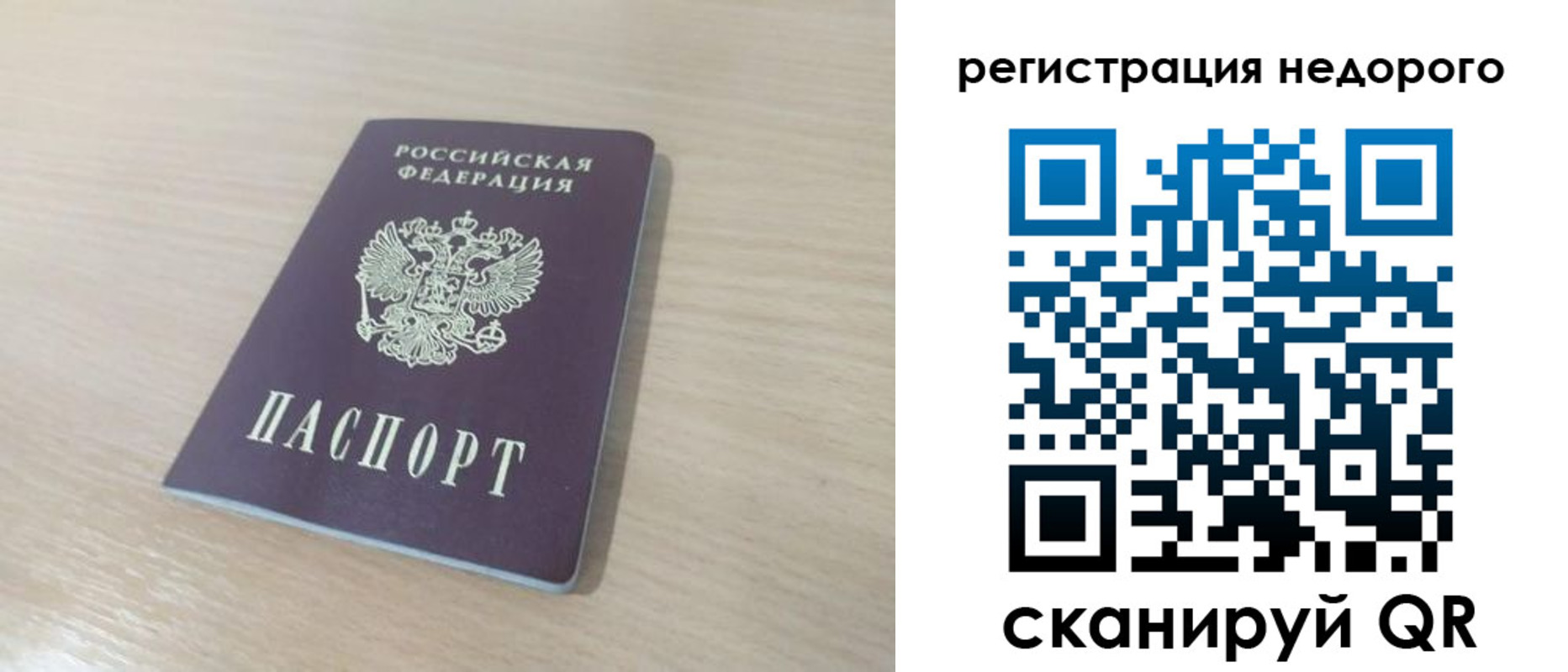 временная регистрация в Тетюшах
