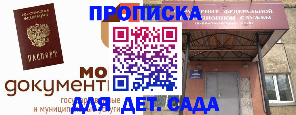 прописка гарантия в Тетюшах