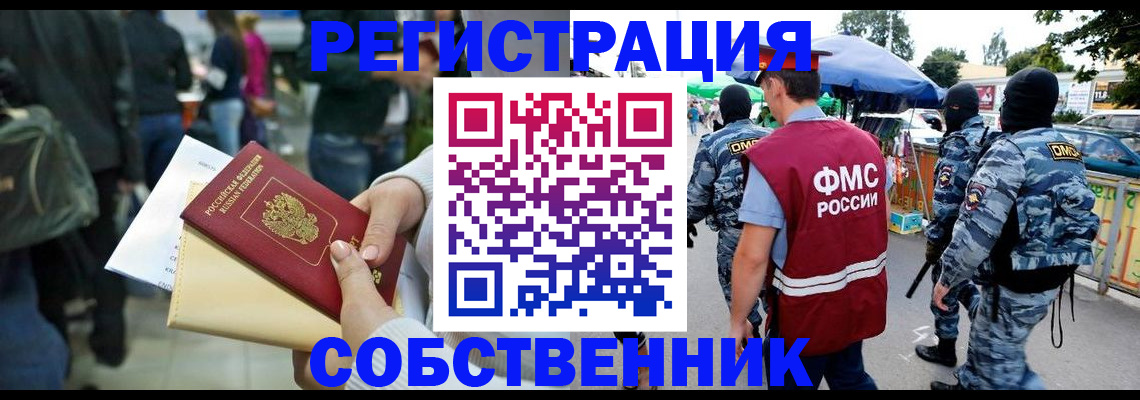 временная регистрация в Тетюшах