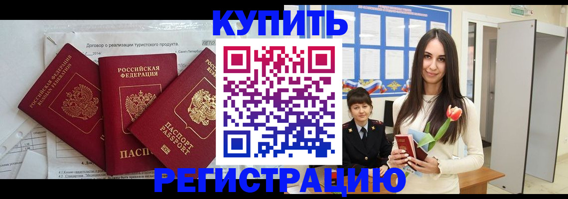 прописка для военкомата в Тетюшах