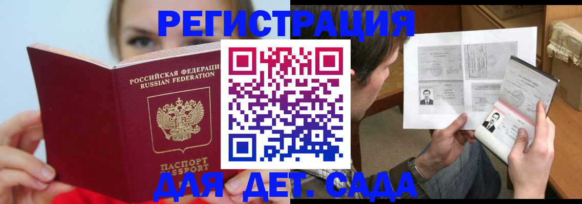 прописка регистрация в Тетюшах