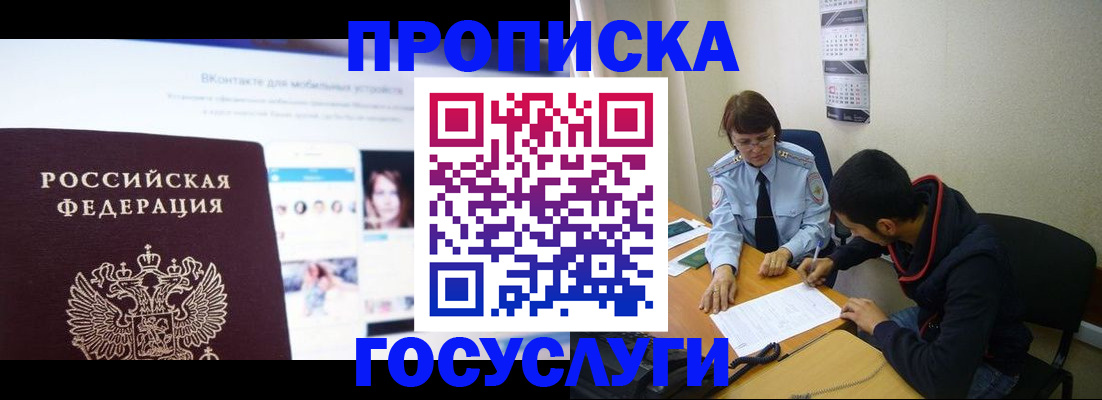 временная регистрация 2025 в Тетюшах