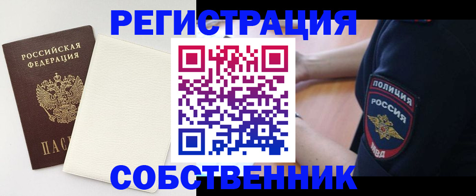 прописка регистрация в Тетюшах