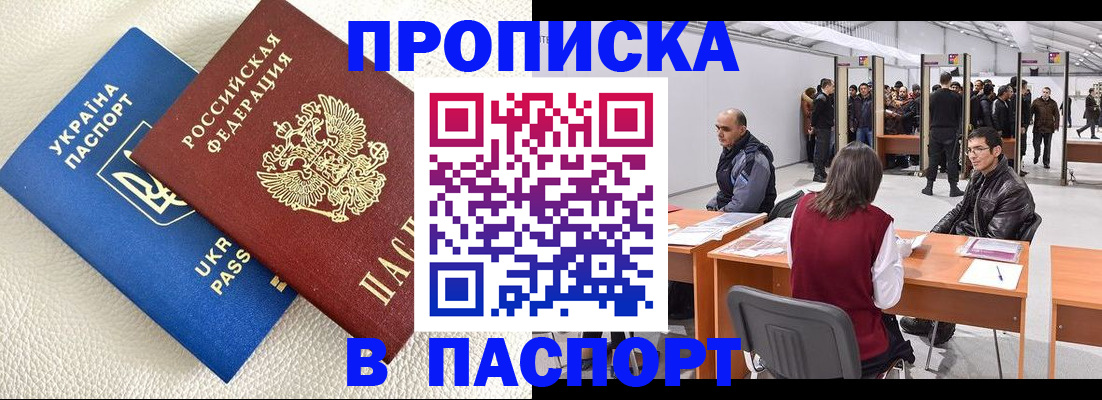 временная регистрация адрес в Тетюшах